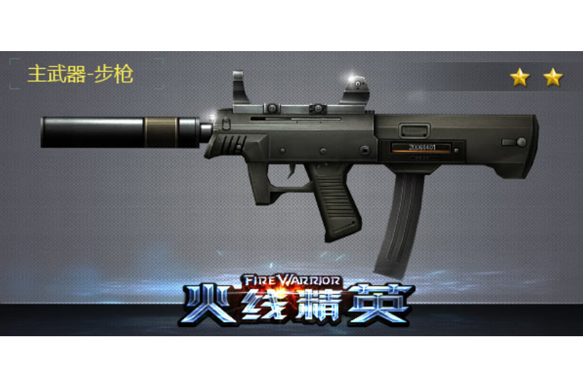 JS衝鋒鎗