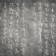 前出塞九首(前出塞)
