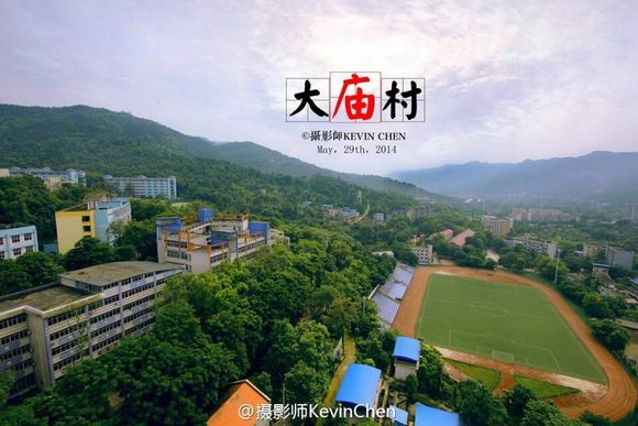 重慶人文科技學院