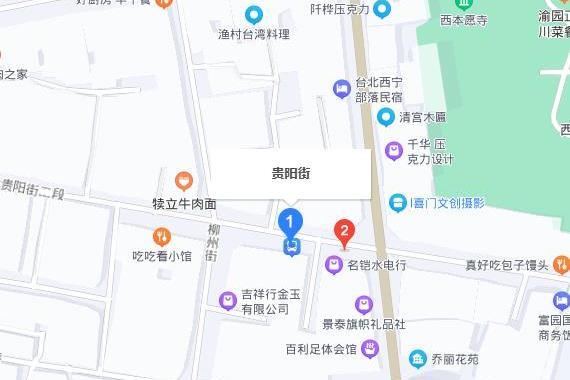 貴陽街(台北市的街道) 貴陽街(台北市的街道)