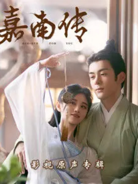 莫離(鞠婧禕演唱歌曲) 莫離(鞠婧禕演唱歌曲)
