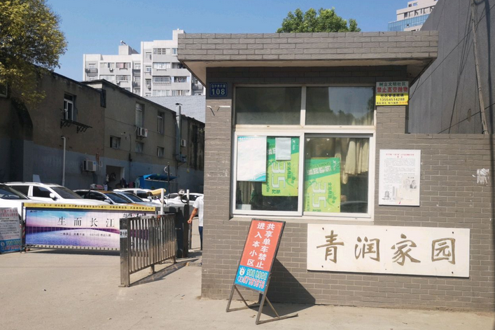 青潤家園 青潤家園