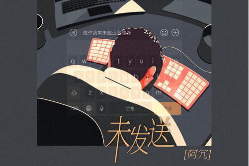 未傳送 未傳送