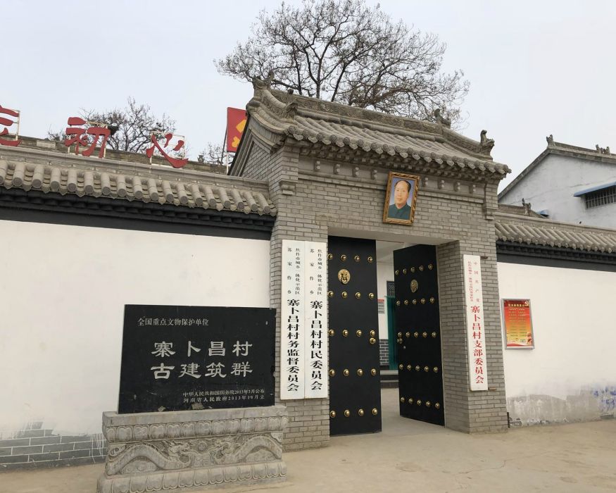 寨卜昌村(寨卜昌) 寨卜昌村(寨卜昌)