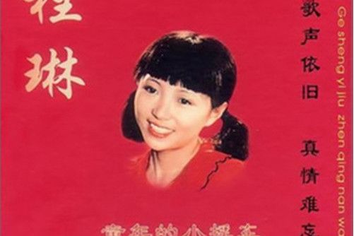 春水彎彎 春水彎彎