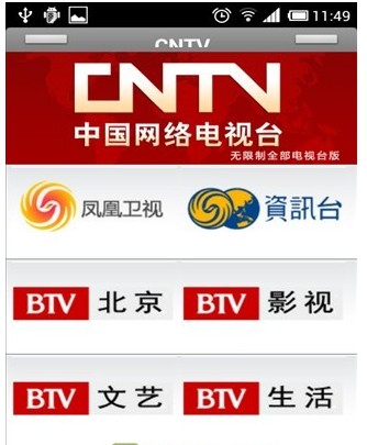 CNTV網路電台