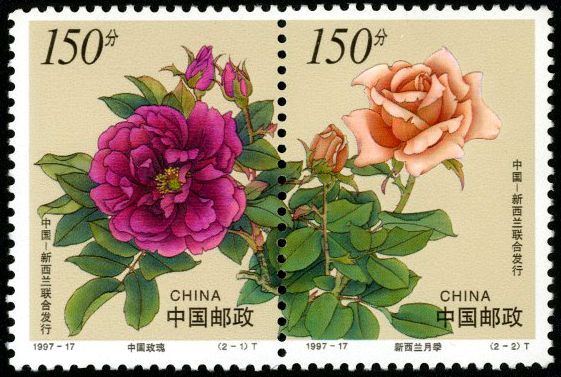 花卉(中國1997年發行的特種郵票) 花卉(中國1997年發行的特種郵票)