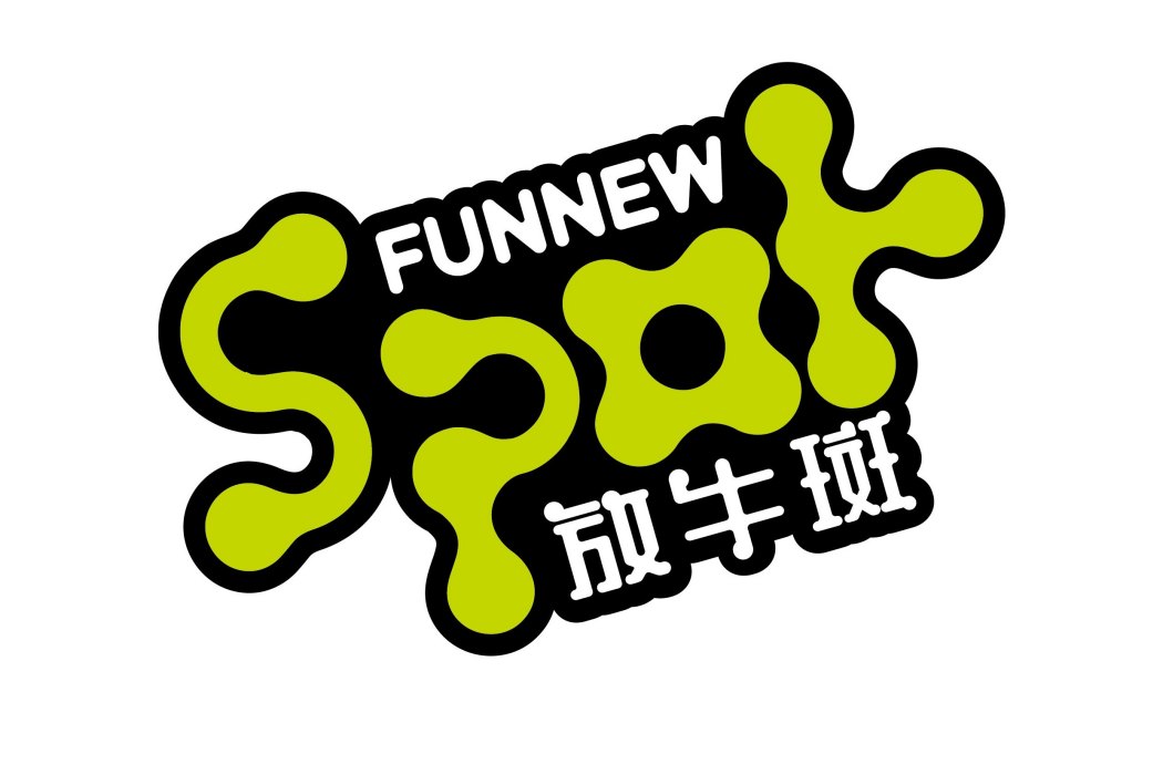 放牛斑 放牛斑