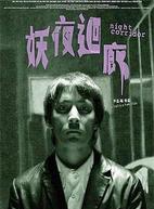 蔣怡(華語影視女演員、節目主持人、模特) 蔣怡(華語影視女演員、節目主持人、模特)