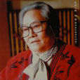 趙錚(河南墜子趙派創始人) 趙錚(河南墜子趙派創始人)
