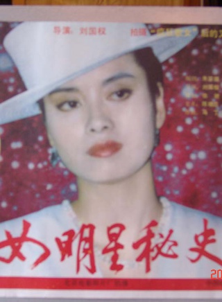 章傑