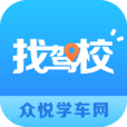 找駕校 找駕校