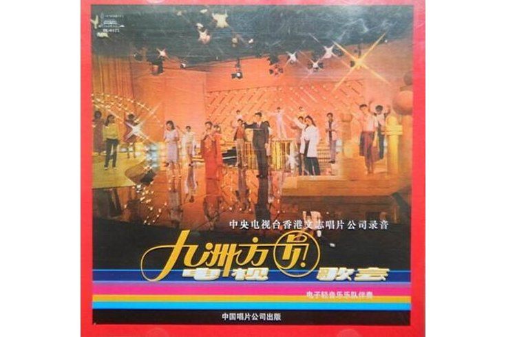 瞬間(成方圓演唱的歌曲) 瞬間(成方圓演唱的歌曲)