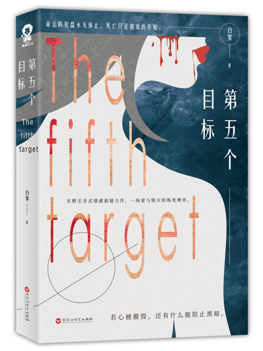 第五個目標 第五個目標