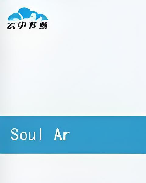 魂兵世界 魂兵世界