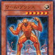 異蟲王子 異蟲王子