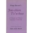 Wang Kuo-Wei\x27s Jen-Chien Tz\x27u-Hua Wang Kuo-Wei\x27s Jen-Chien Tz\x27u-Hua
