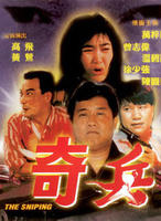 萬梓良