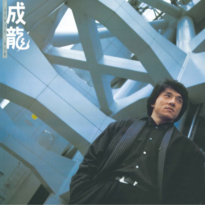 My Little Girl(成龍演唱的歌曲) My Little Girl(成龍演唱的歌曲)