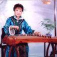 蔡雅絲 蔡雅絲