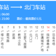 安順公交6路 安順公交6路