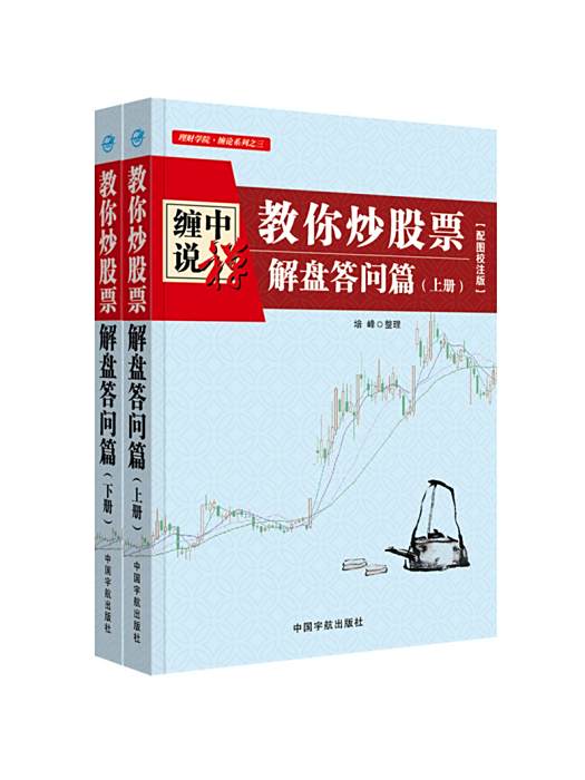 纏中說禪(2017年中國宇航出版社出版的圖書) 纏中說禪(2017年中國宇航出版社出版的圖書)