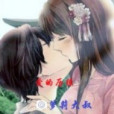 愛的歷練 愛的歷練
