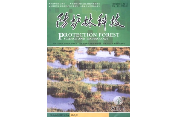 防護林科技