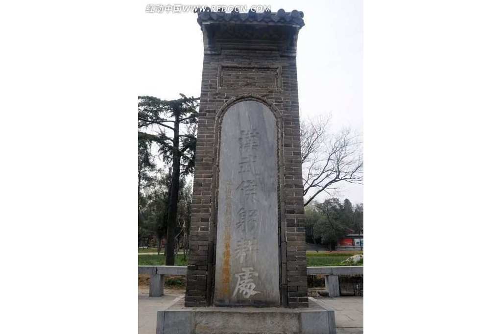 躬耕處 躬耕處