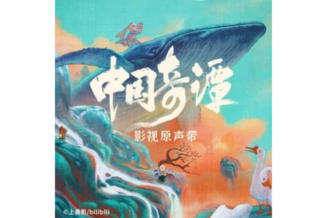 胡不歸去 胡不歸去