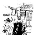 羊續 羊續