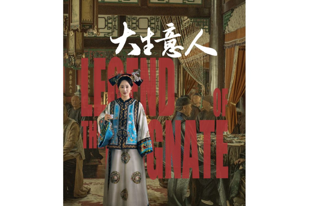 蘇紫軒(電視劇《大生意人》中的女配角) 蘇紫軒(電視劇《大生意人》中的女配角)