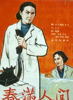 白楊(中國內地女演員) 白楊(中國內地女演員)