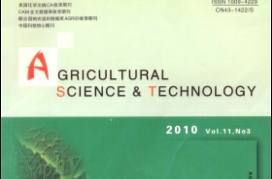 農業科學與技術