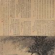 寇白門像 寇白門像
