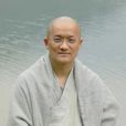 釋大虛 釋大虛