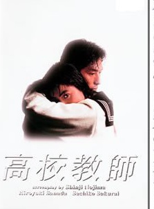 赤井英和 赤井英和