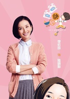 爸爸快長大(電視劇)