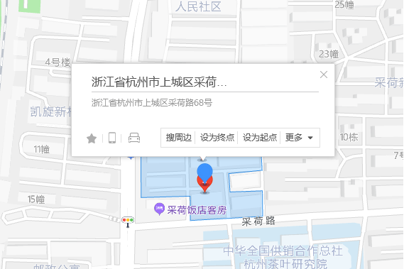 采荷路68號 采荷路68號