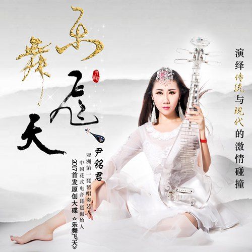 尹銘君 尹銘君