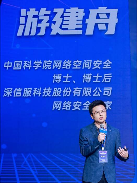 游建舟 游建舟