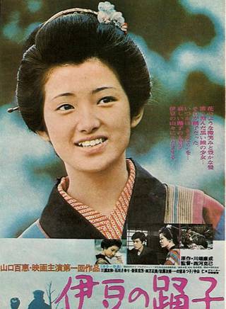 三浦友和(三浦稔)
