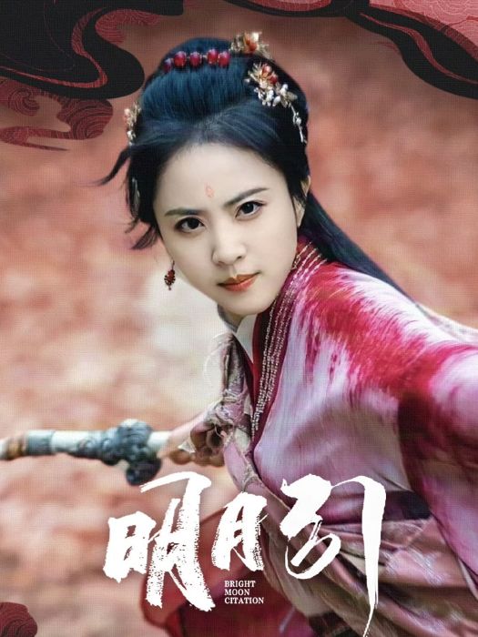 霍九娘 霍九娘