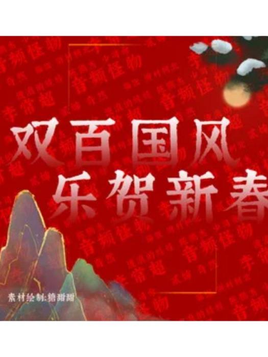 大醉也快哉 大醉也快哉