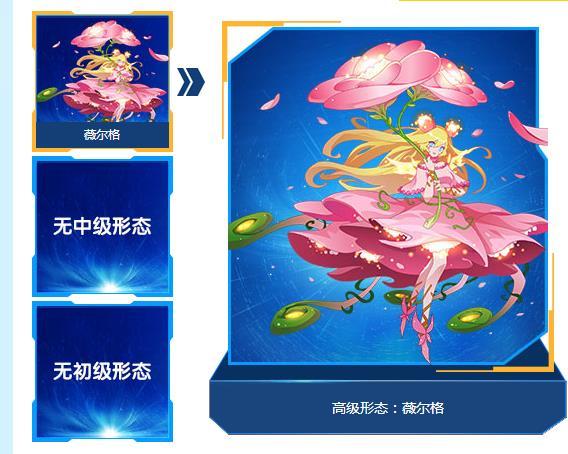 薇爾格