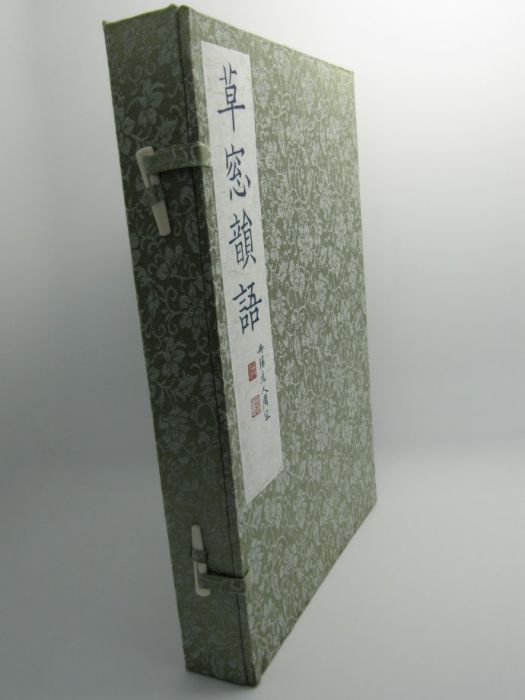 草窗韻語 草窗韻語