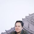 彭小蓮 彭小蓮