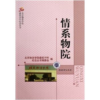 情系物院 情系物院