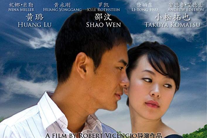 追夢人(2009年黃璐、邵汶主演電影) 追夢人(2009年黃璐、邵汶主演電影)