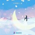 漫長的盛夏 漫長的盛夏